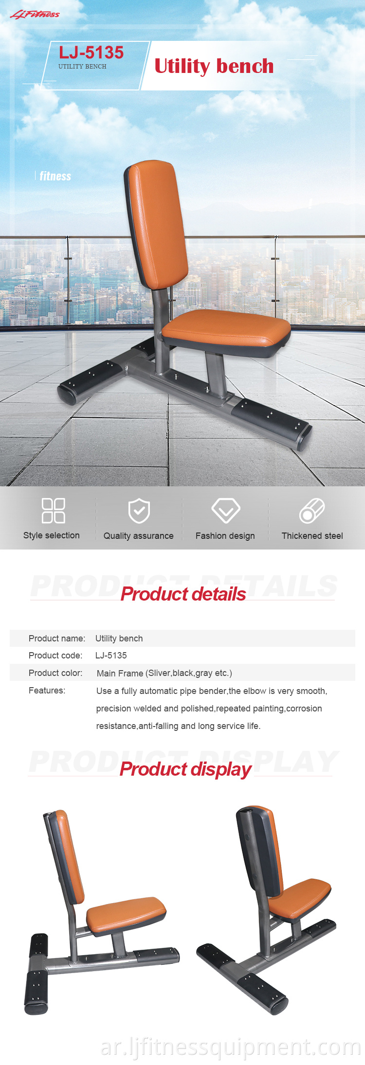 مقعد فائدة utility bench